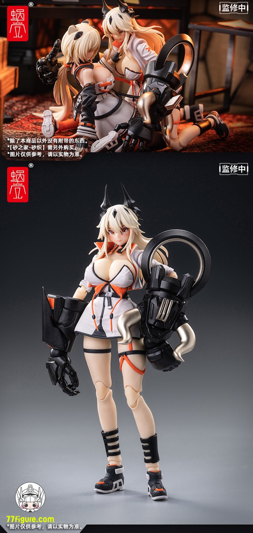 【品切れ】蝸之殻スタジオ 1/12 砂の家 時桜 シクラ 塗装済み可動フィギュア