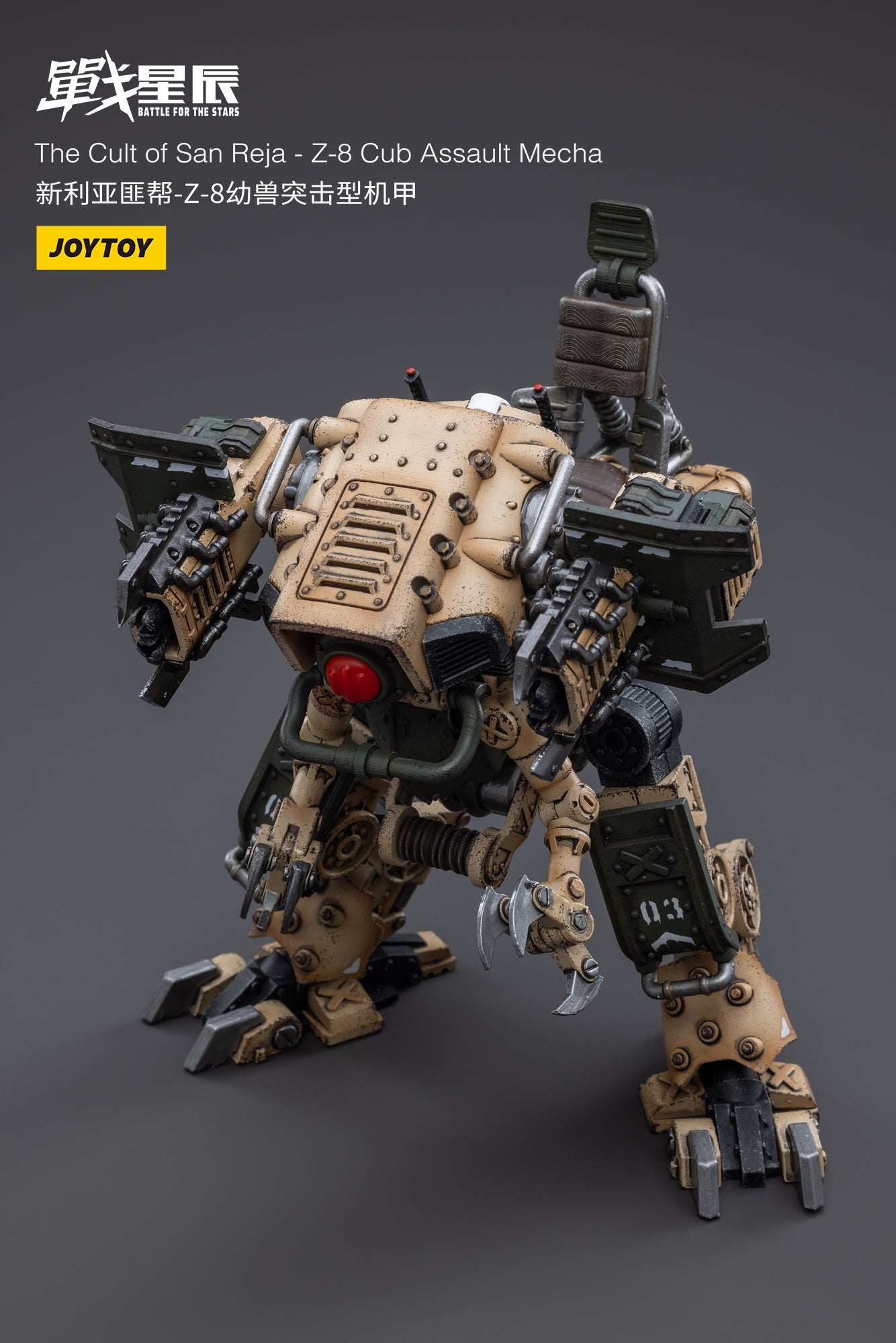 ジョイトイ JoyToy Source 暗源 1/18 戦星辰 サンレジャのならず者 Z-8カブ突撃メカ 塗装済み可動フィギュア