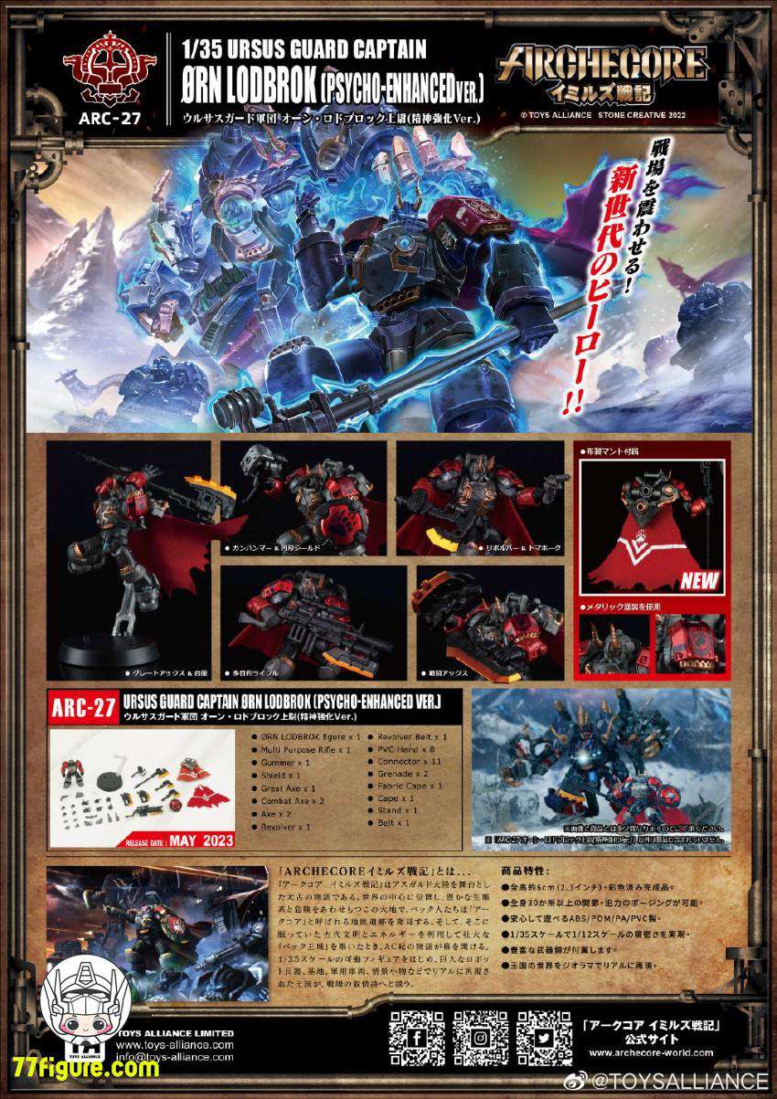 【品切れ】トイズアライアンス 1/35 ARC-27 『イミルズ戦記』ウルサスガード軍団 オーン・ロドブロック上尉(精神強化Ver.) 塗装済み可動フィギュア
