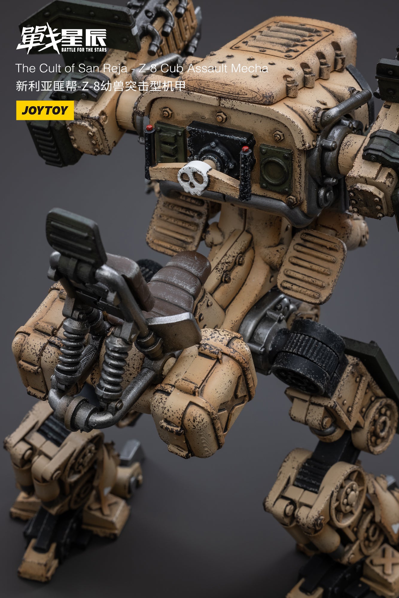 ジョイトイ JoyToy Source 暗源 1/18 戦星辰 サンレジャのならず者 Z-8カブ突撃メカ 塗装済み可動フィギュア