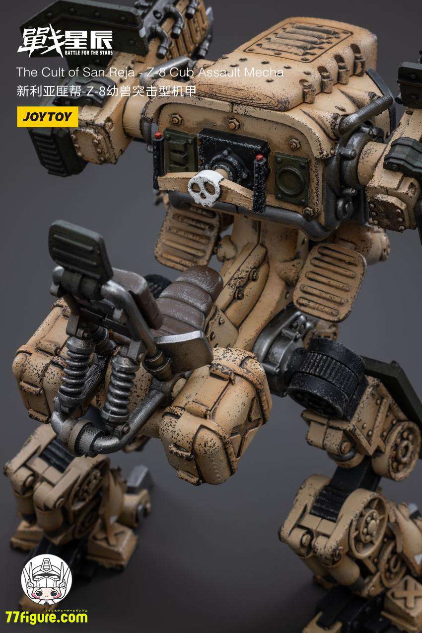 ジョイトイ JoyToy Source 暗源 1/18 戦星辰 サンレジャのならず者 Z-8カブ突撃メカ 塗装済み可動フィギュア