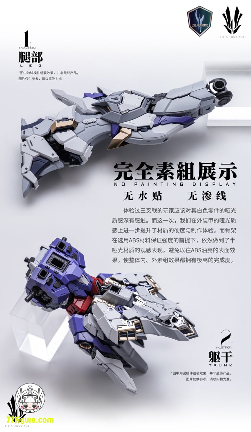 Einta Industries 1/72 NPCM-017 レベル-アルティメット シリーズ No.01 スカイディフェンダー プラモデル(特典付き)