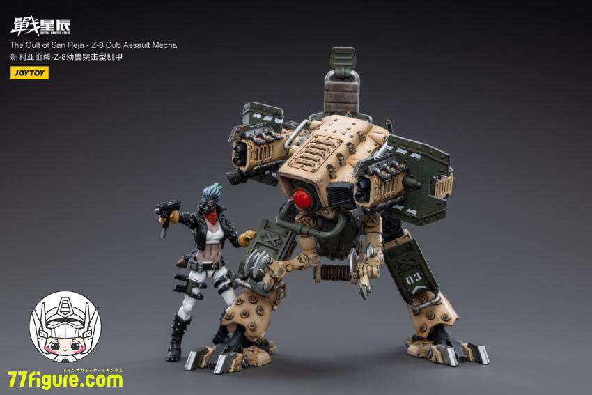 ジョイトイ JoyToy Source 暗源 1/18 戦星辰 サンレジャのならず者 Z-8カブ突撃メカ 塗装済み可動フィギュア
