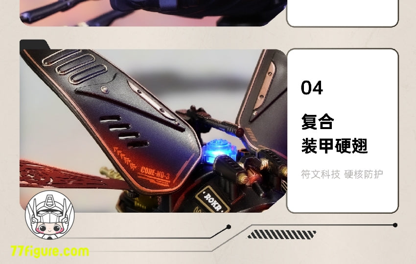 【品切れ】Rokr MI03 メカニカル エイジ シリーズ ストーム ビートル プラモデル