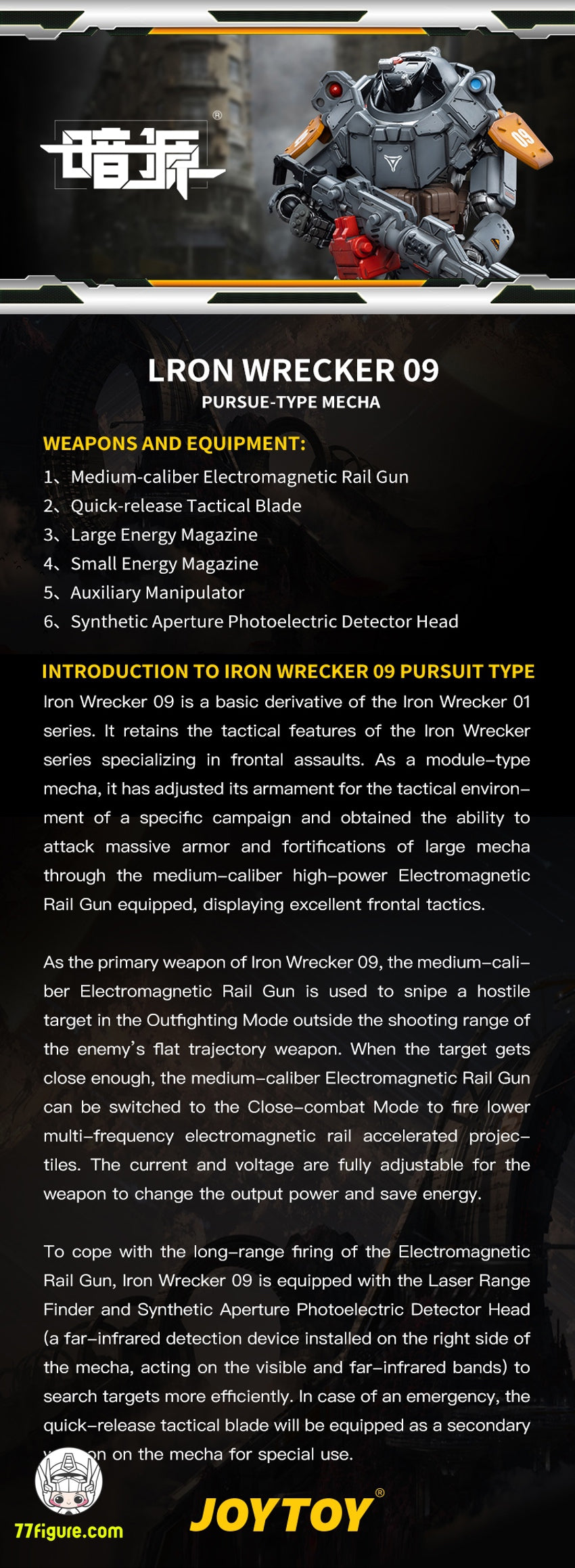 【品切れ】ジョイトイ JoyToy Source 1/25 アイアンレッカー 09 追跡型メカ w/パイロット