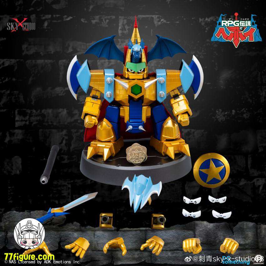 【品切れ】Sky X Studio SXD-04 『RPG伝説ヘポイ』 ハイパードラゴンキャッスル 塗装済み可動フィギュア