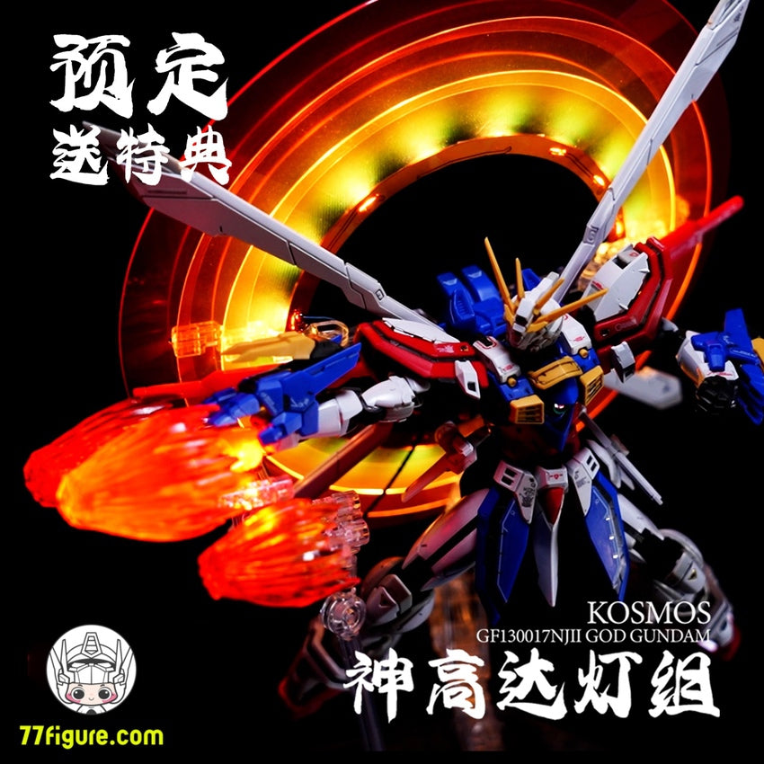 【品切れ】Kosmos 30MINシリーズ 1/144 GF13-017NJII GODガンダム用 RGB LEDユニット