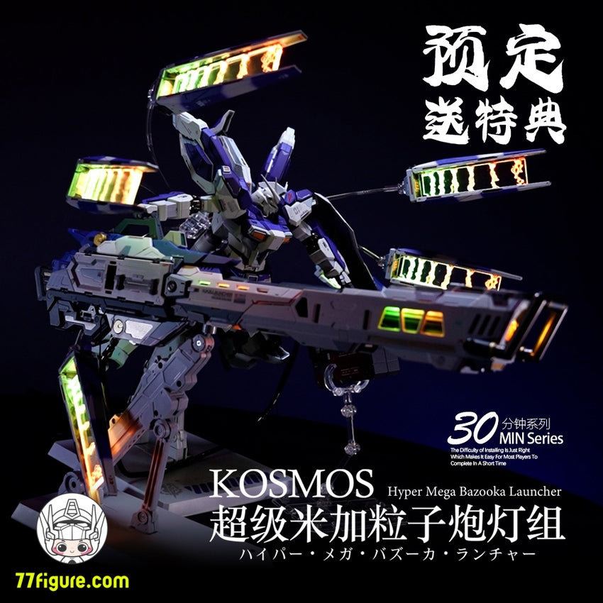 Kosmos 30MINシリーズ 1/100 RX-93-ν2 Hi-vガンダム用RGB LEDユニット