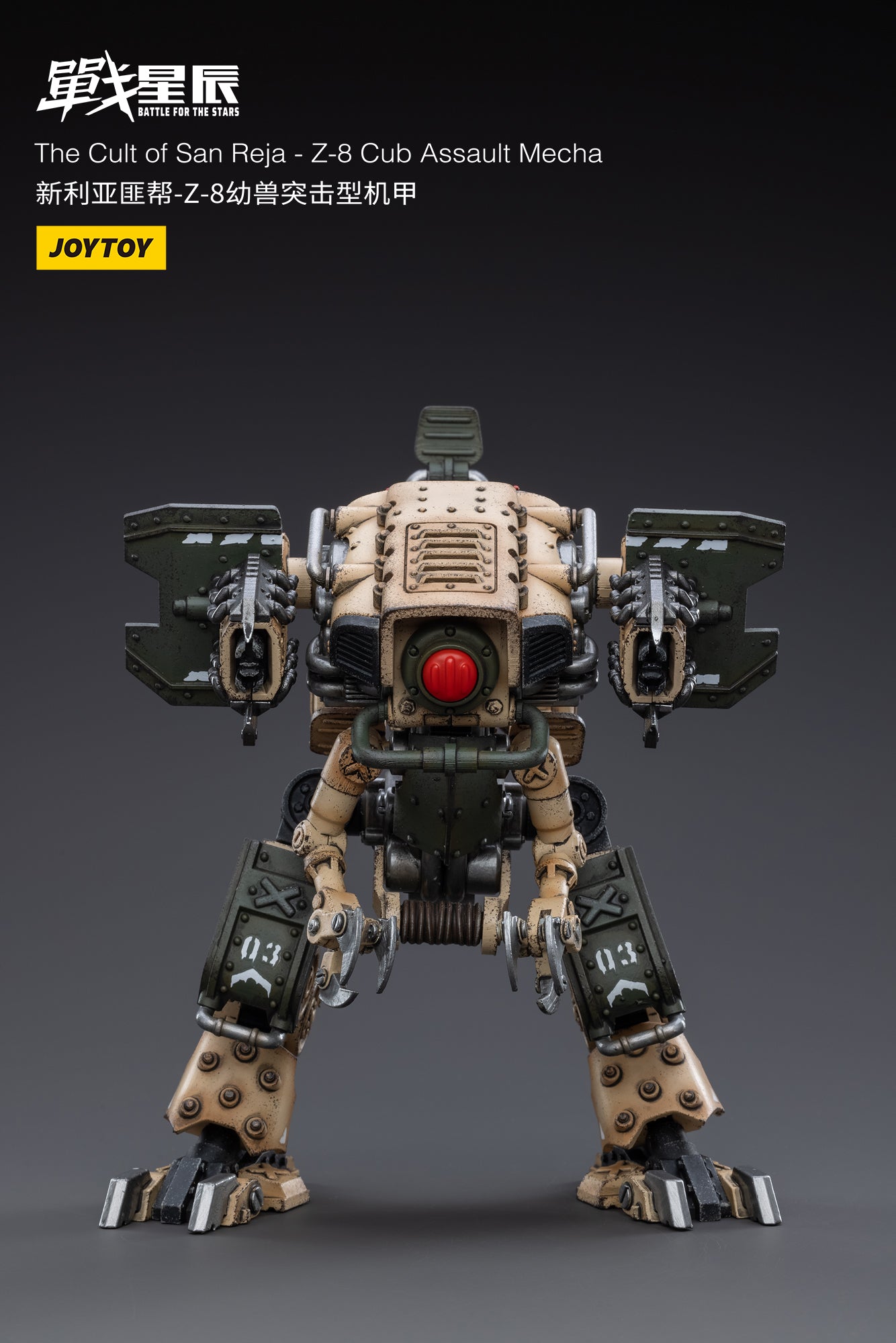 ジョイトイ JoyToy Source 暗源 1/18 戦星辰 サンレジャのならず者 Z-8カブ突撃メカ 塗装済み可動フィギュア