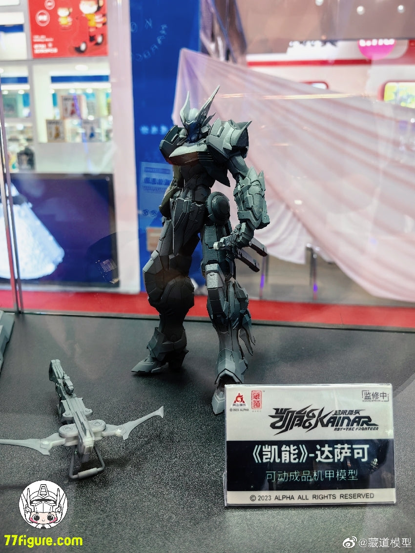 蔵道模型 CangDao Model 1/100 EV-0666 カイナー ダサック