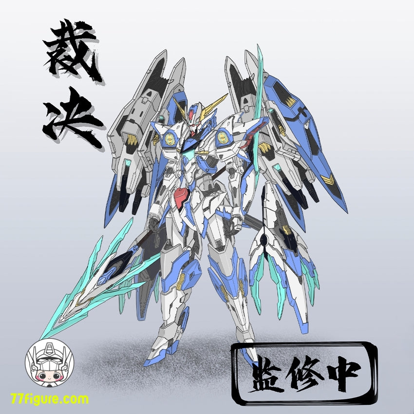 【予約商品】(再版)鉄創模型 1/100 エターナルジャッジメント・星恒 プラモデル