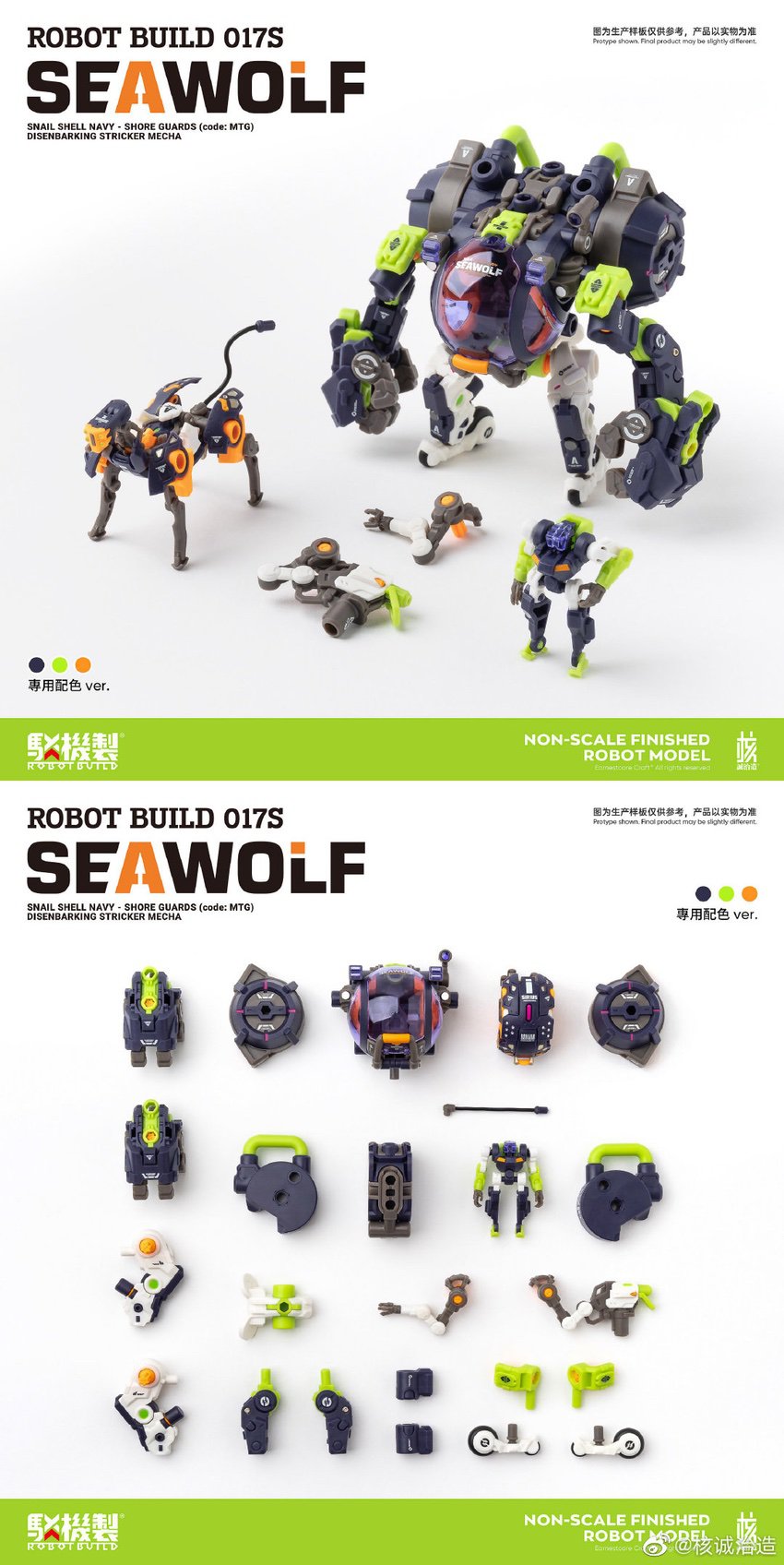 【品切れ】核誠治造 Earnestcore Craft 駁機制 Robot Build × 蝸之殻 Snail Shell ミルク・T 連合特勤方案 RB-17S 塗装済み可動フィギュア