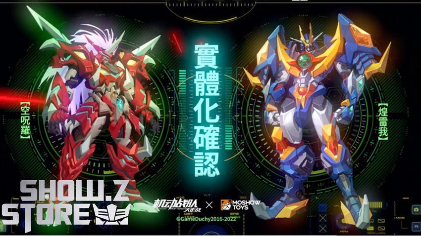 【先行販売】Moshow 機動戦隊アイアンサーガ 煌雷我 ゴワライガ GORAIGA