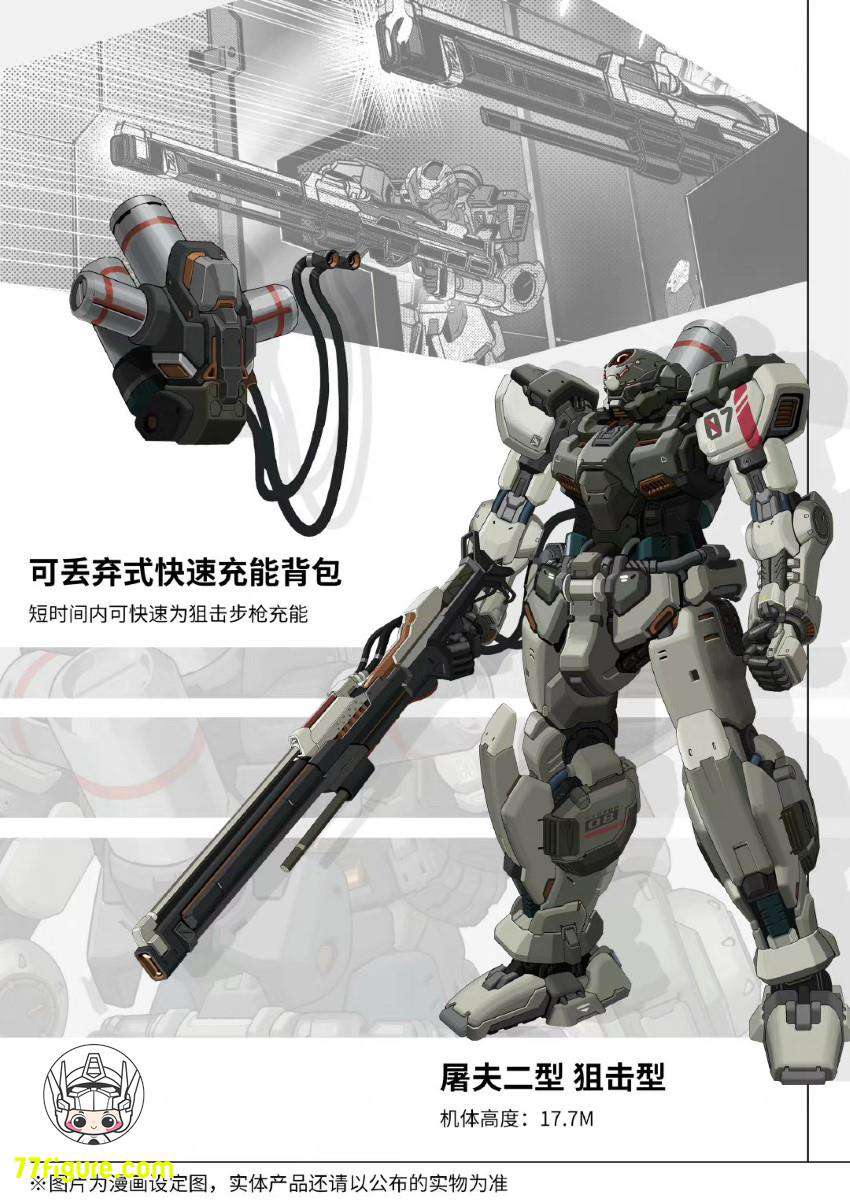 【先行販売】Moshow 模寿 『先祖効応』 ブッチャー2型 スナイパー型 塗装済み可動フィギュア