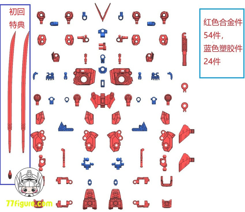 【品切れ】Effects Wings 1/100 MG MBF-P02改 ガンダムアストレイ レッドフレーム改用 合金フレーム モデルキット