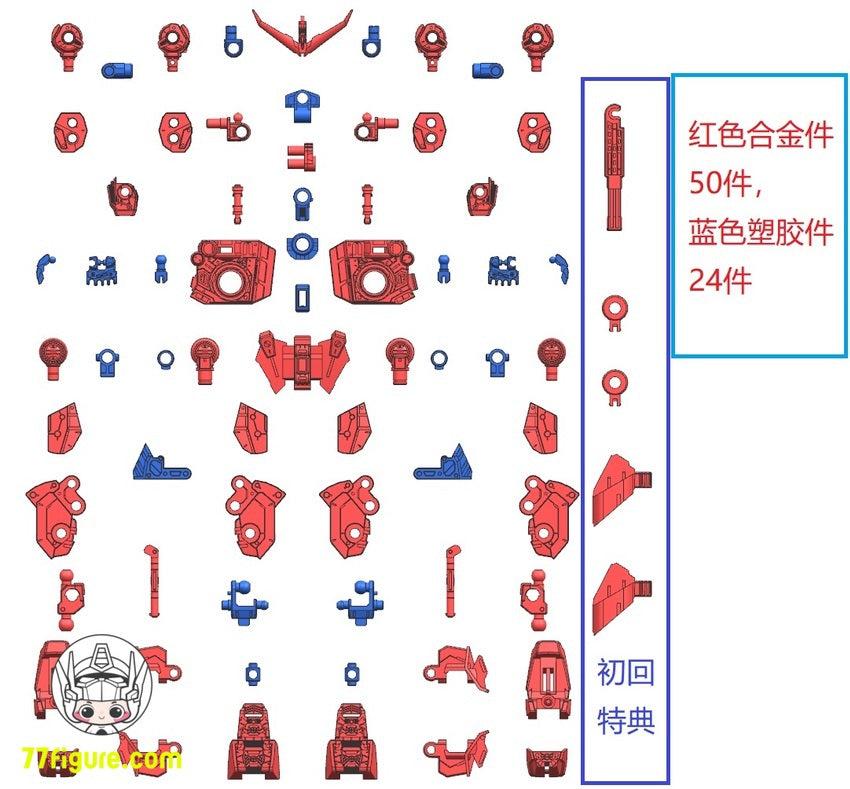 【品切れ】Effects Wings 1/100 MG MBF-P03R ガンダムアストレイ ブルーフレーム セカンドレバイス用 合金フレーム モデルキット