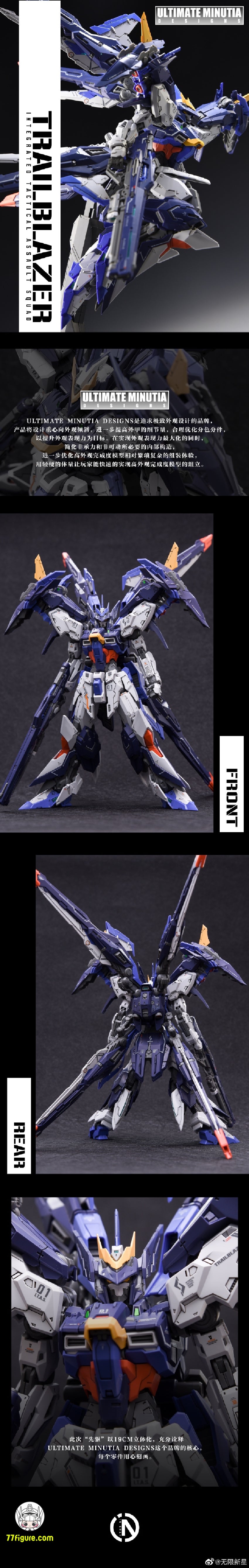 【品切れ】IN ERA+ 1/100 Vanguard ヴァンガード(先駆) プラモデル 再版