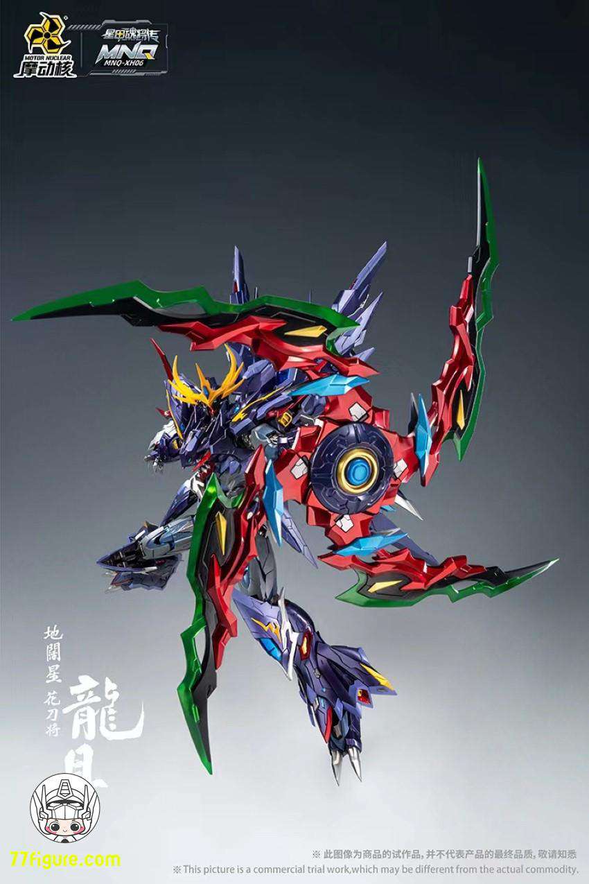 【品切れ】摩動核 Motor Nuclear MNQ-XH06 「地闊星・花刀将」龍且 塗装済み可動フィギュア