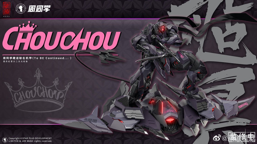 【品切れ】蔵道模型 CangDao Model CD-07J 忍者Chouchou 塗装済み可動フィギュア