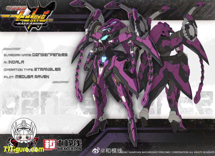 【先行販売】和模線×太乙動漫 「守護降臨-十二神将-バファリオン」舞い蛇・タンサルペント 塗装済み可動フィギュア