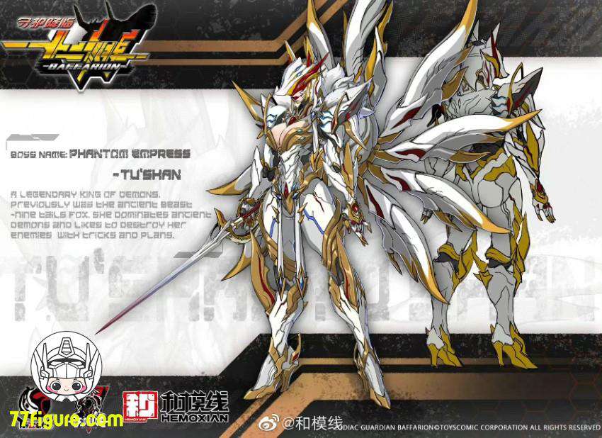 【先行販売】和模線×太乙動漫 「守護降臨-十二神将-バファリオン」幻魔エンプレス・塗山 塗装済み可動フィギュア