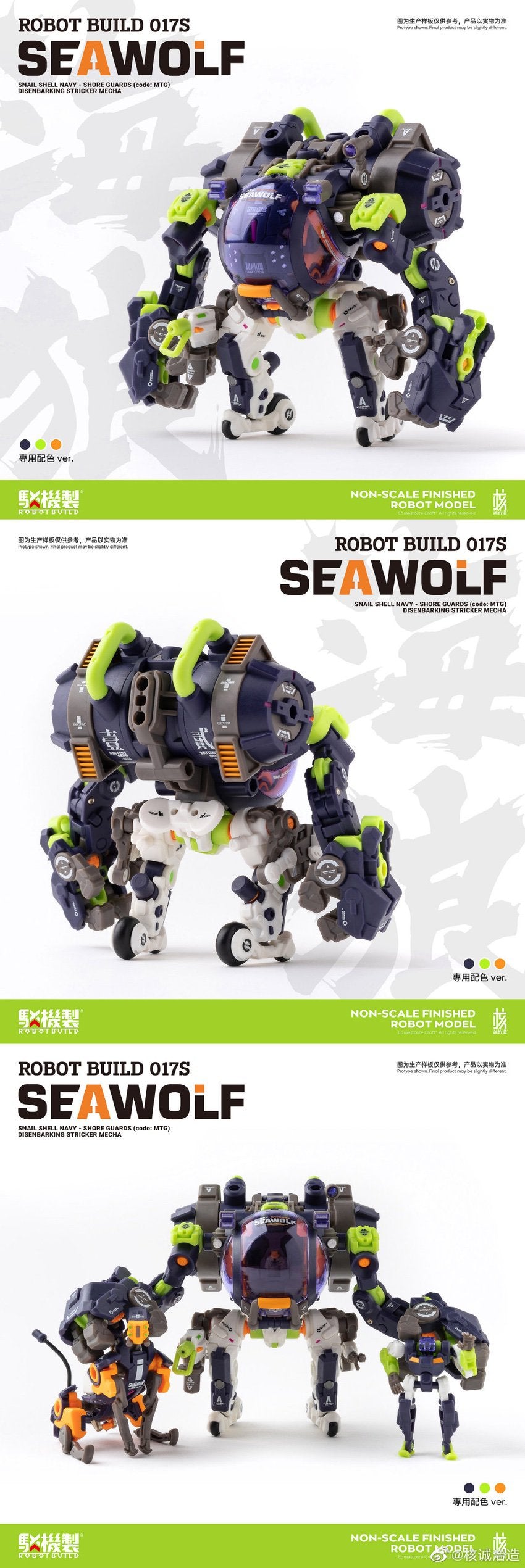 【品切れ】核誠治造 Earnestcore Craft 駁機制 Robot Build × 蝸之殻 Snail Shell ミルク・T 連合特勤方案 RB-17S 塗装済み可動フィギュア
