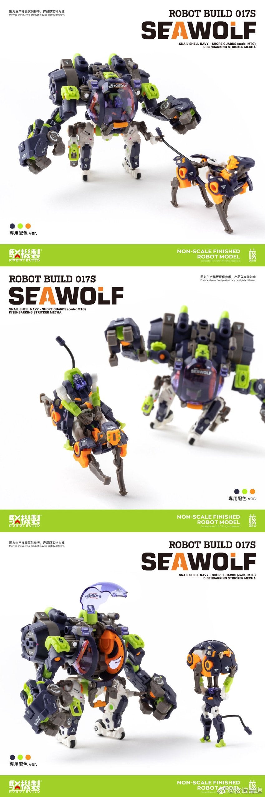【品切れ】核誠治造 Earnestcore Craft 駁機制 Robot Build × 蝸之殻 Snail Shell ミルク・T 連合特勤方案 RB-17S 塗装済み可動フィギュア