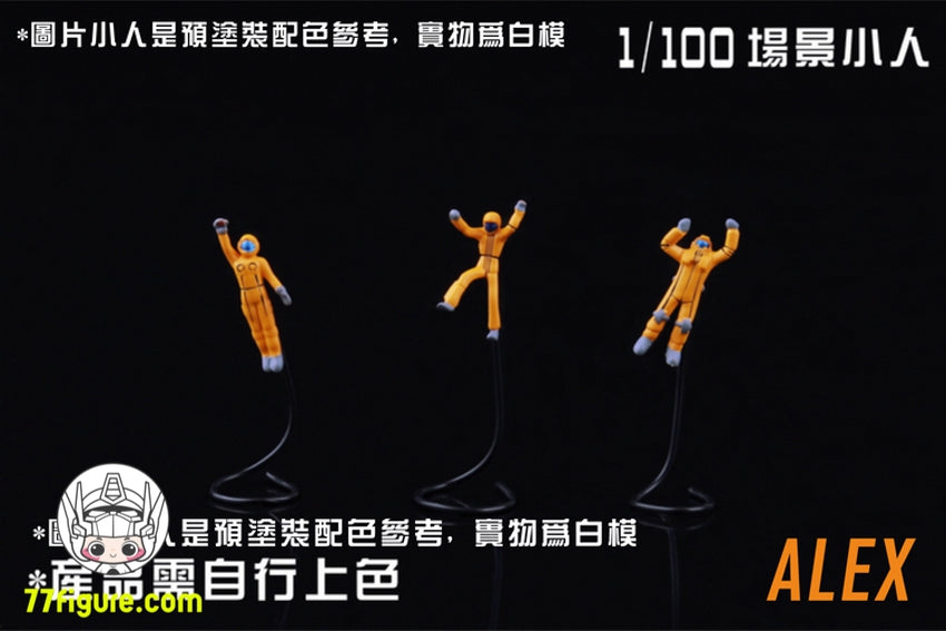 【品切れ】Alex Toys 1/100 人間 メンテナンス プラモデル 26個セット