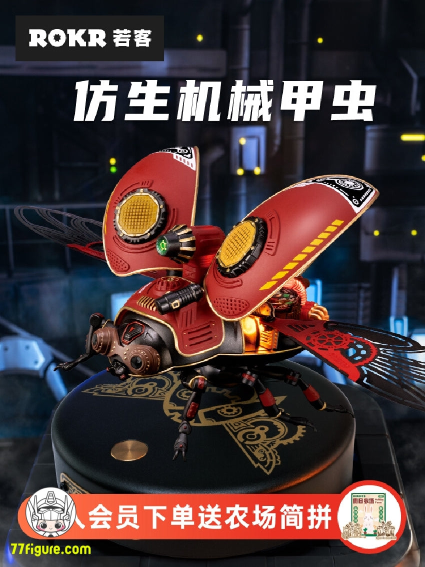 【品切れ】Rokr MI02 メカニカル エイジ シリーズ スカウト ビートル プラモデル