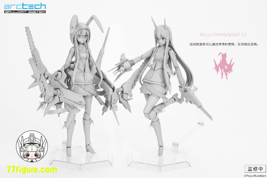 【先行販売】Apex Toys Arctech 1/8 ポコ チェーン:ソー112