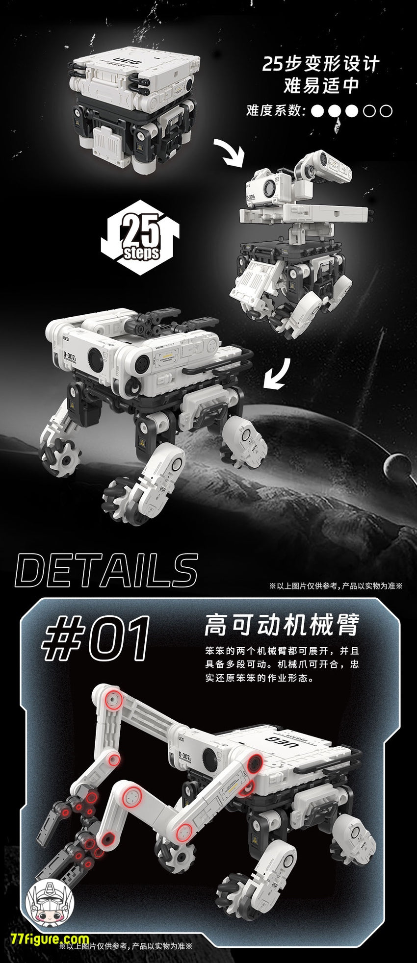 【品切れ】52Toys BeastBox MB-26 『流転の地球2』 ベンベン