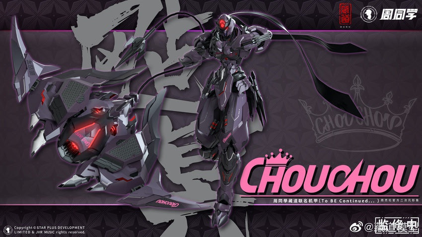 【品切れ】蔵道模型 CangDao Model CD-07J 忍者Chouchou 塗装済み可動フィギュア