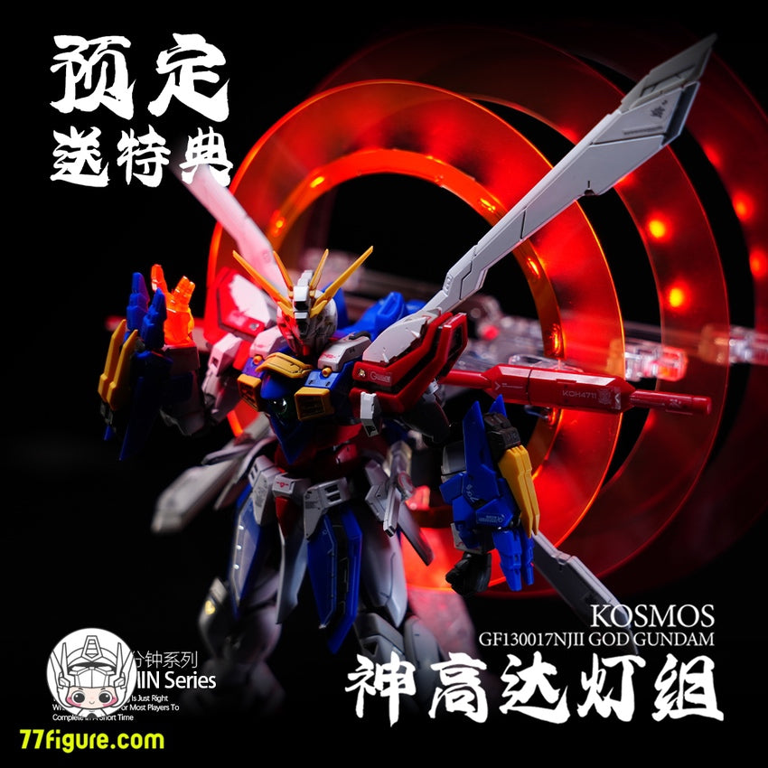 【品切れ】Kosmos 30MINシリーズ 1/144 GF13-017NJII GODガンダム用 RGB LEDユニット