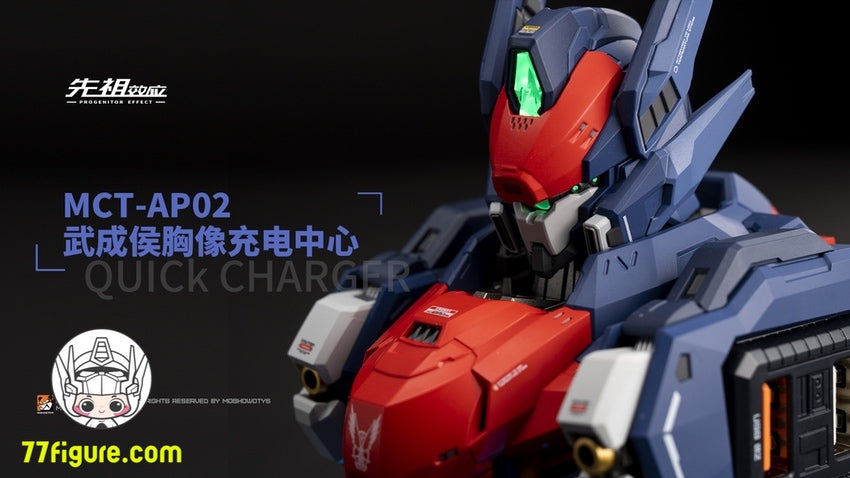 【品切れ】MoShow 『先祖効応』 MCT-AP02FA 武成侯 バスト充電センター USBハブ付き