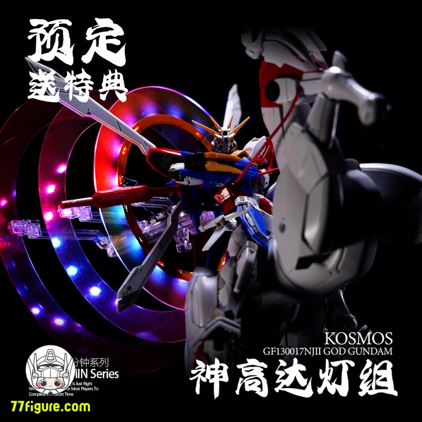 【品切れ】Kosmos 30MINシリーズ 1/144 GF13-017NJII GODガンダム用 RGB LEDユニット