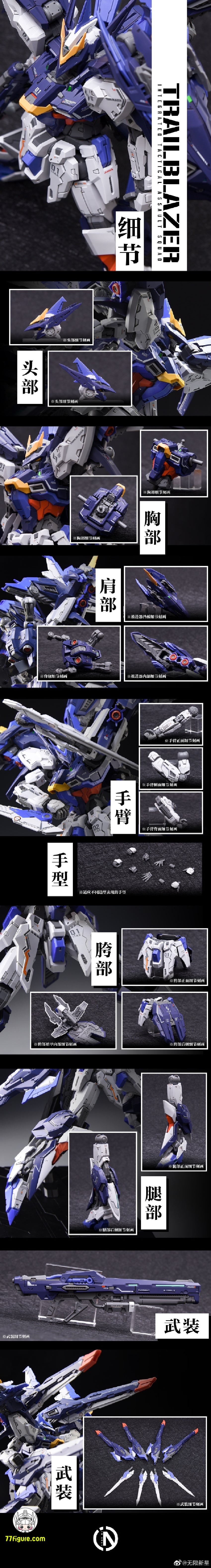 【品切れ】IN ERA+ 1/100 Vanguard ヴァンガード(先駆) プラモデル 再版