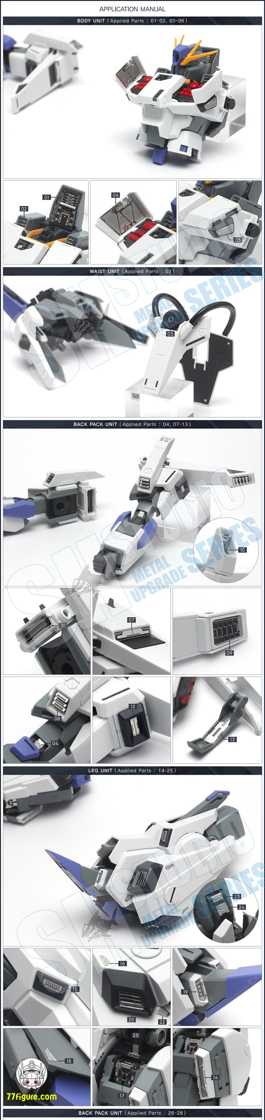 【品切れ】SH Studio 1/100 MG バンダイ F.A.テストMS FA-010A FAZZ用 エッチング アップグレードキット