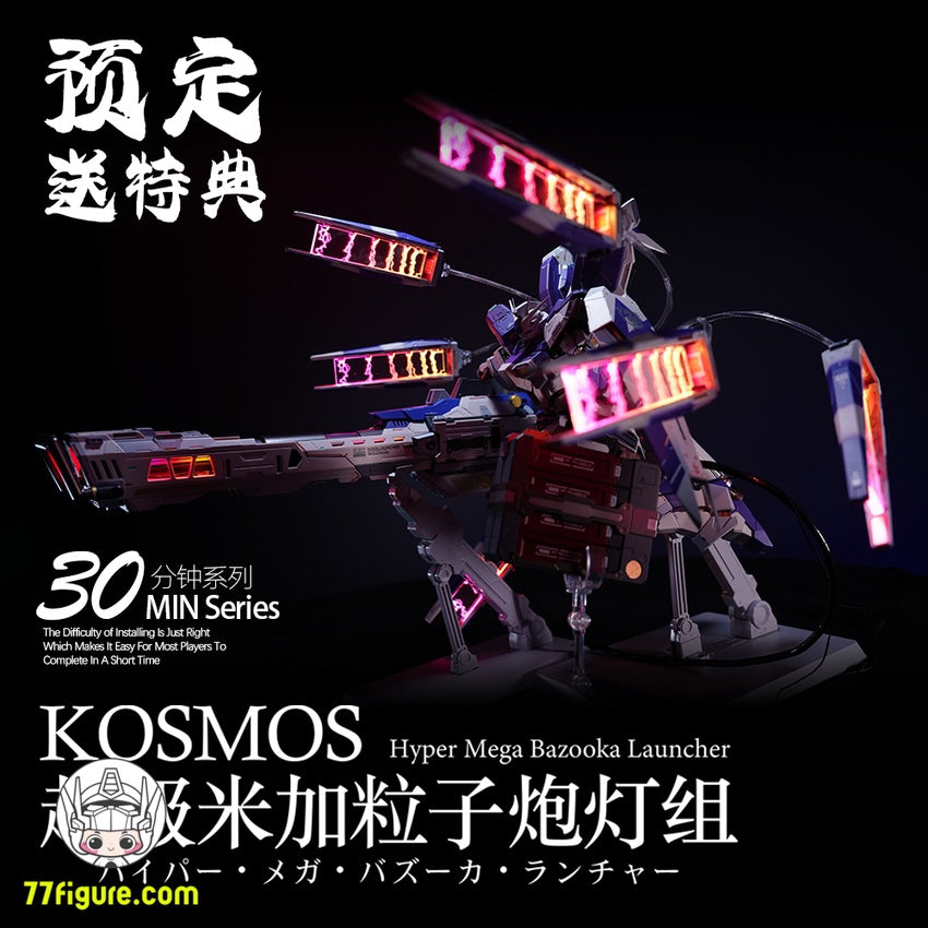 【品切れ】Kosmos 30MINシリーズ 1/100 RX-93-ν2 Hi-vガンダム用RGB LEDユニット