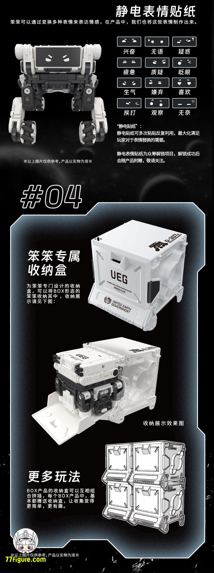 【品切れ】52Toys BeastBox MB-26 『流転の地球2』 ベンベン