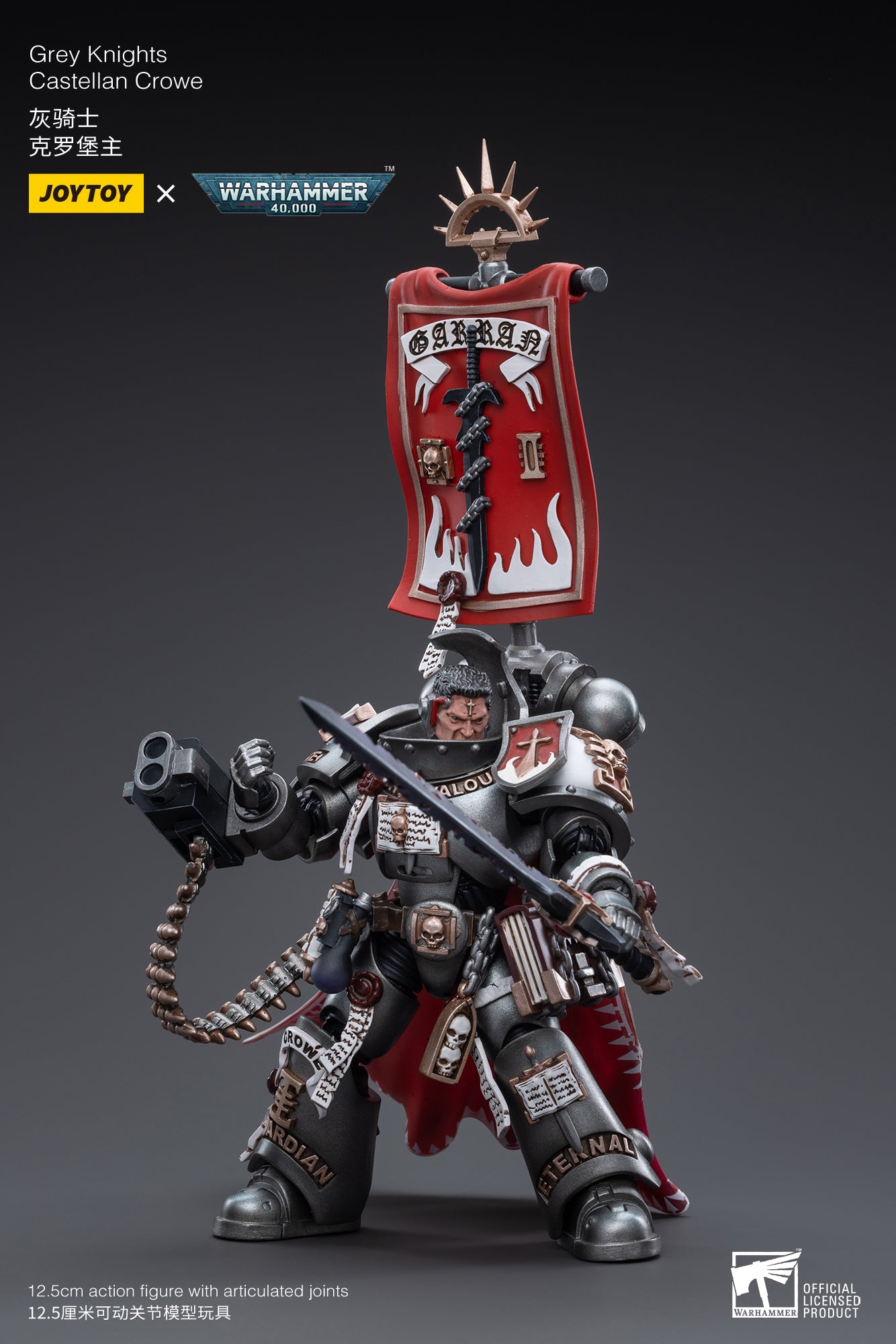 【品切れ】ジョイトイ JoyToy Source 暗源 1/18 ウォーハンマー40K Warhammer40K グレイナイト カステランクロウ 塗装済み可動フィギュア