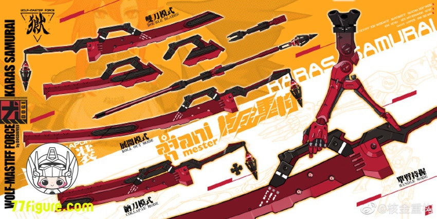 Animester 1/9 ウルフ マスティフ フォース カラス サムライ