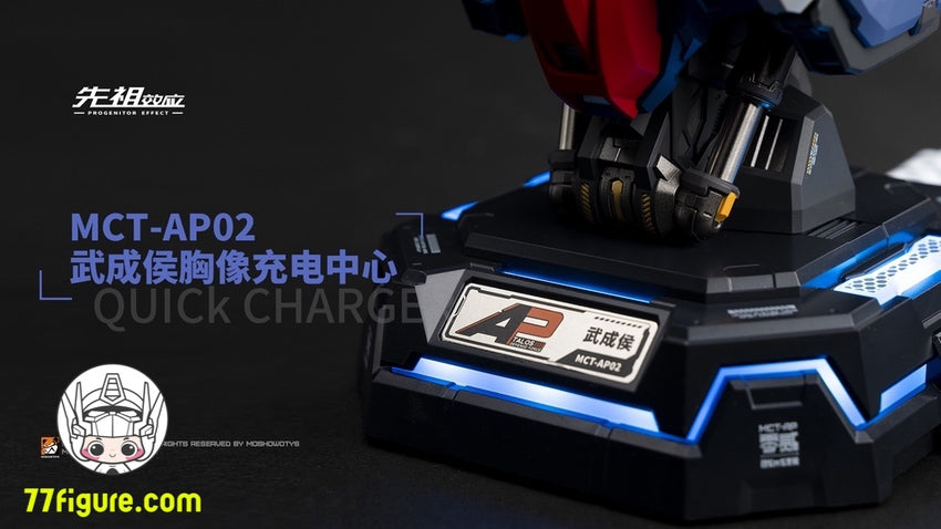 【品切れ】MoShow 『先祖効応』 MCT-AP02FA 武成侯 バスト充電センター USBハブ付き