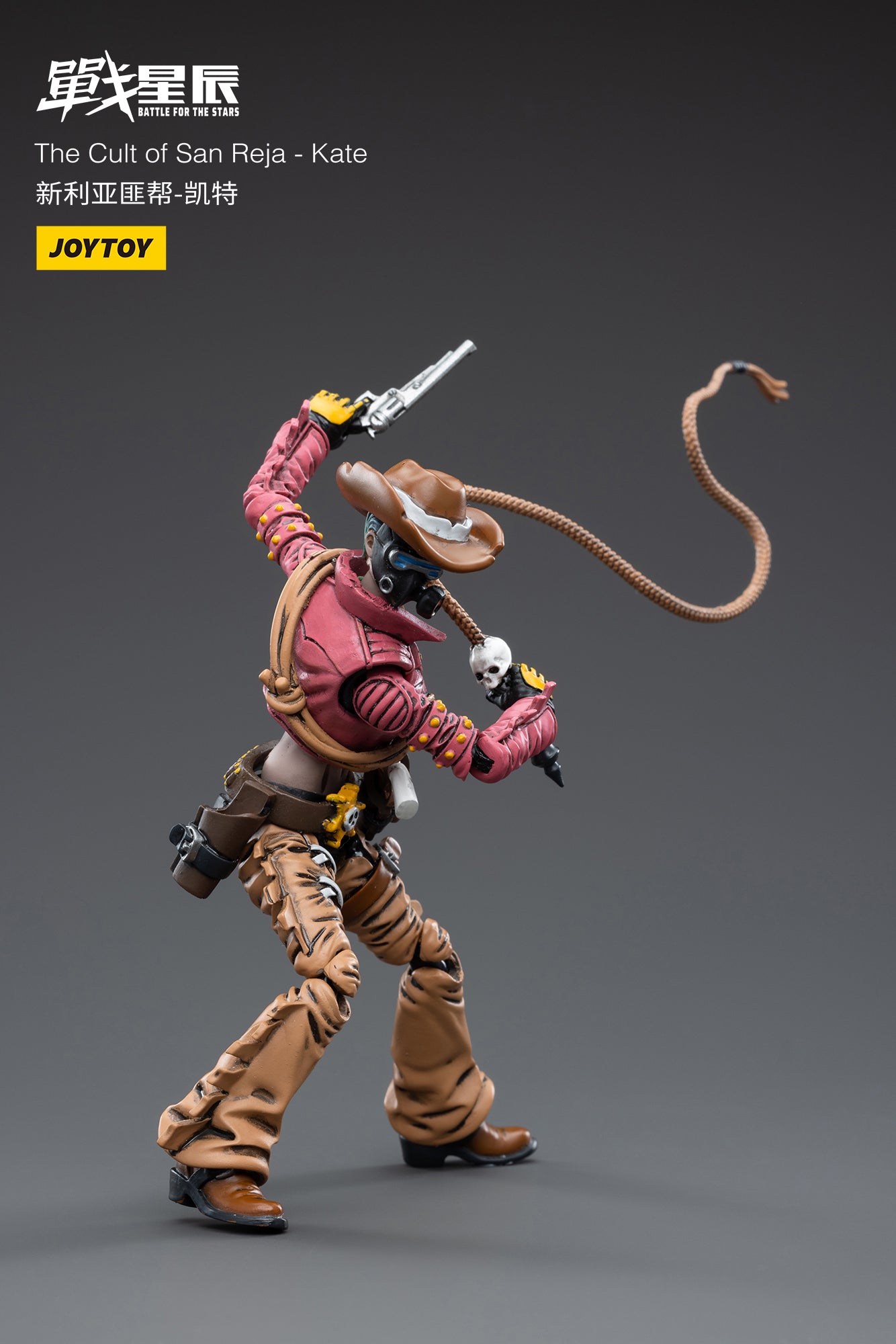 【品切れ】ジョイトイ JoyToy Source 暗源 1/18 戦星辰 サンレジャのならず者 ケイト 塗装済み可動フィギュア