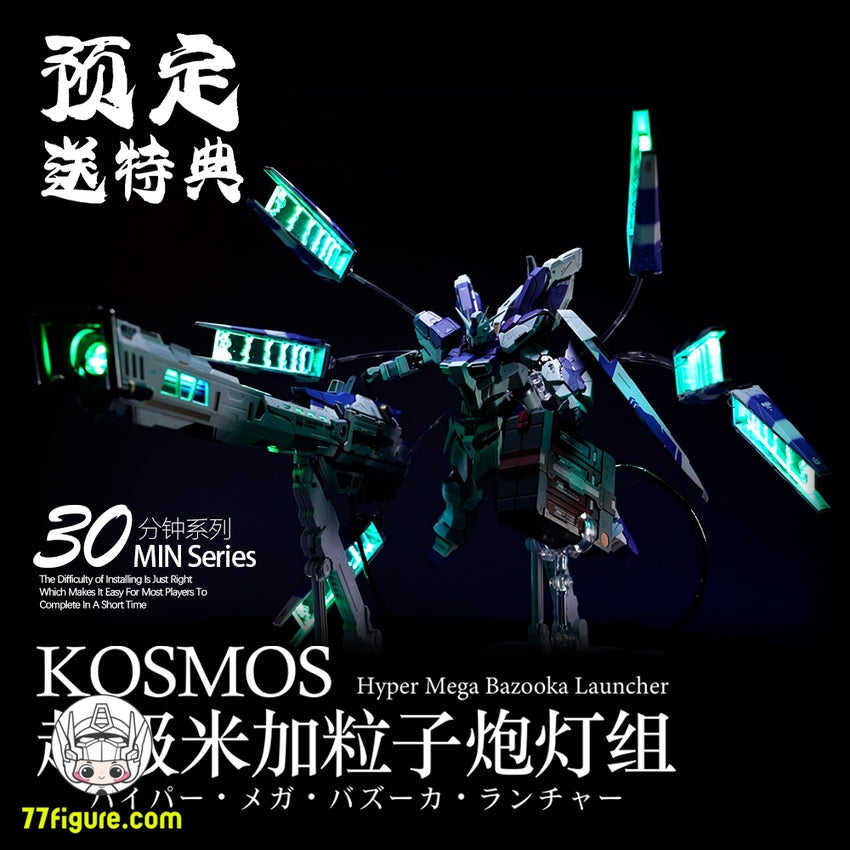 【品切れ】Kosmos 30MINシリーズ 1/100 RX-93-ν2 Hi-vガンダム用RGB LEDユニット