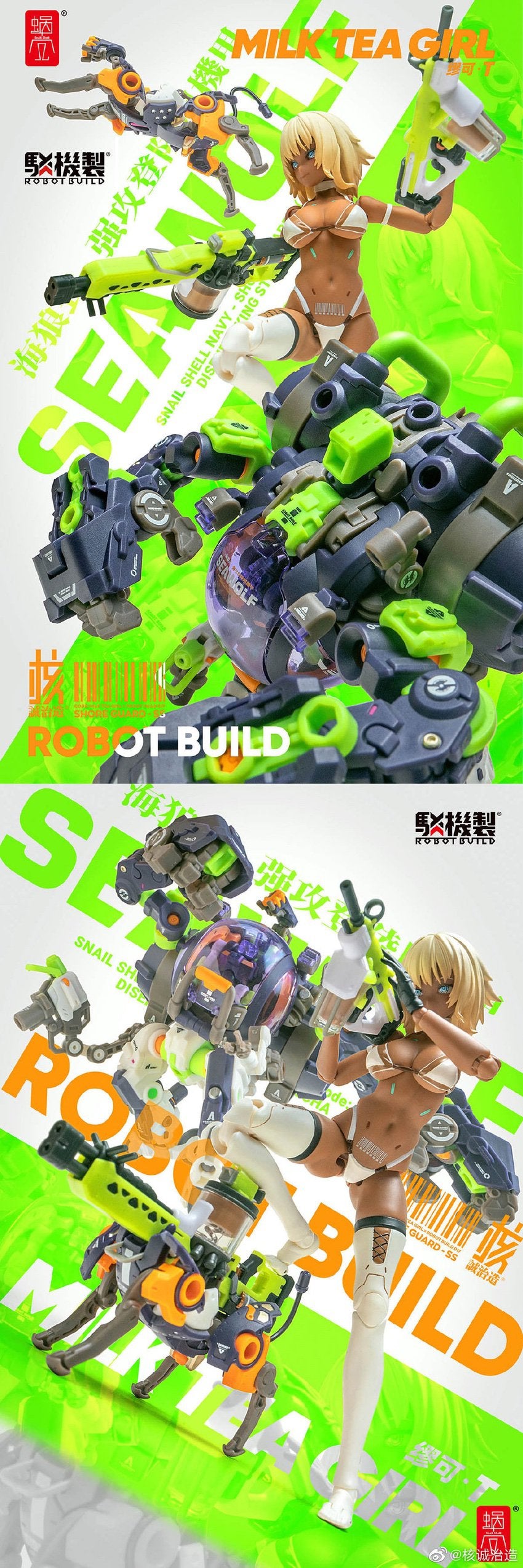 【品切れ】核誠治造 Earnestcore Craft 駁機制 Robot Build × 蝸之殻 Snail Shell ミルク・T 連合特勤方案 RB-17S 塗装済み可動フィギュア