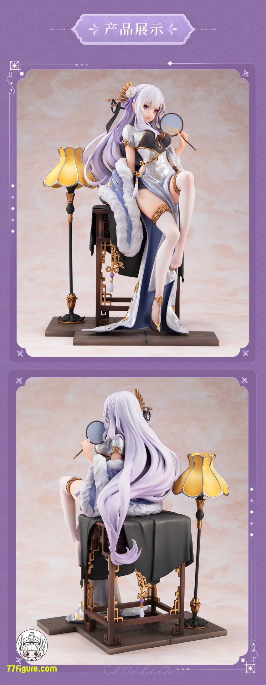 【品切れ】AniMester 1/7 Re:ゼロから始める異世界生活 エミリア 優雅美人Ver.