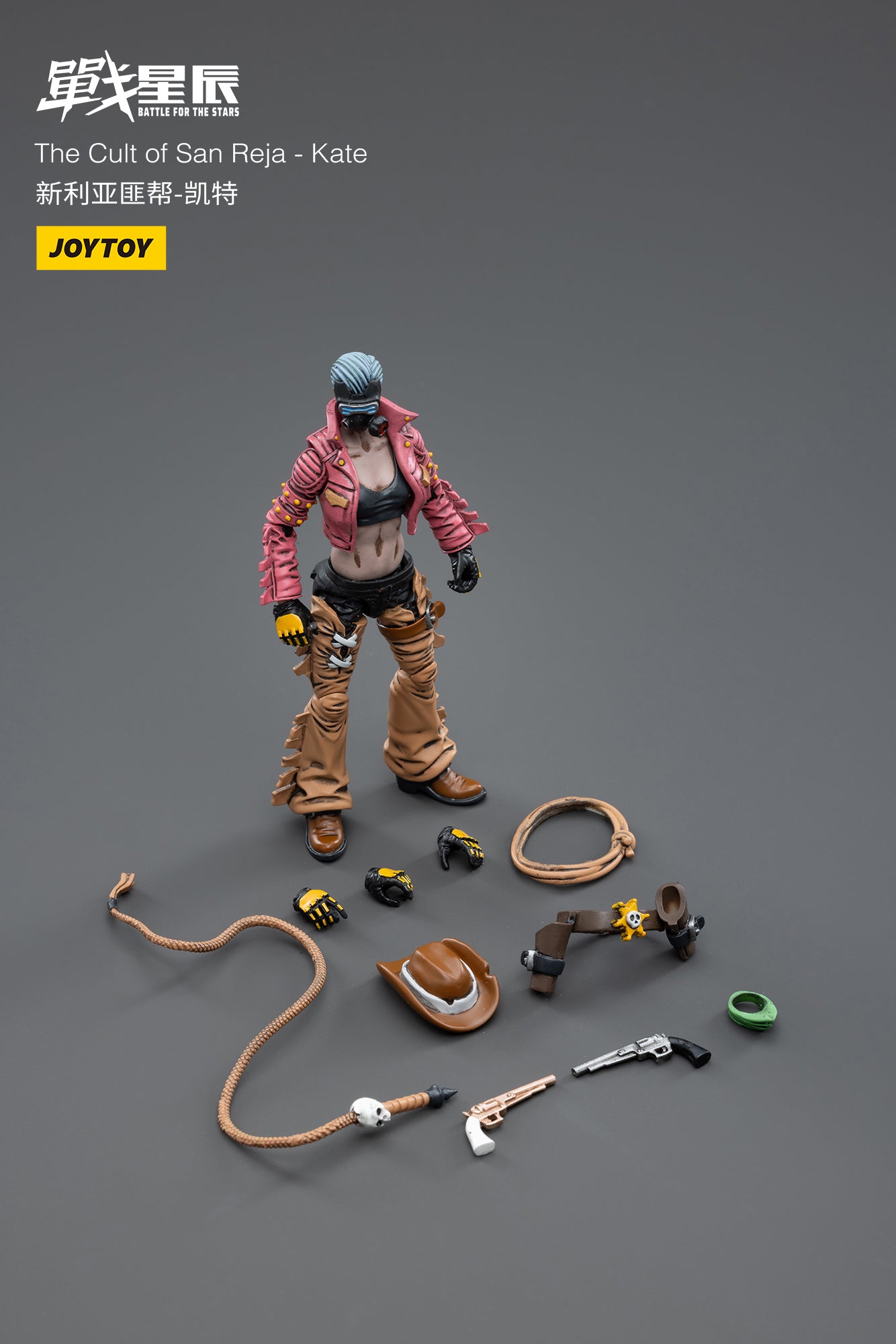 【品切れ】ジョイトイ JoyToy Source 暗源 1/18 戦星辰 サンレジャのならず者 ケイト 塗装済み可動フィギュア