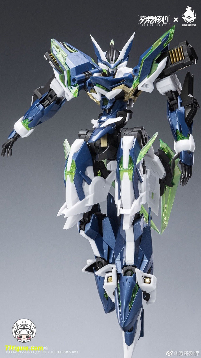 【品切れ】HowlingStar セノゾイケラ アトモスフィア CZ-12A ネビュラ(星雲) B型 プラモデル