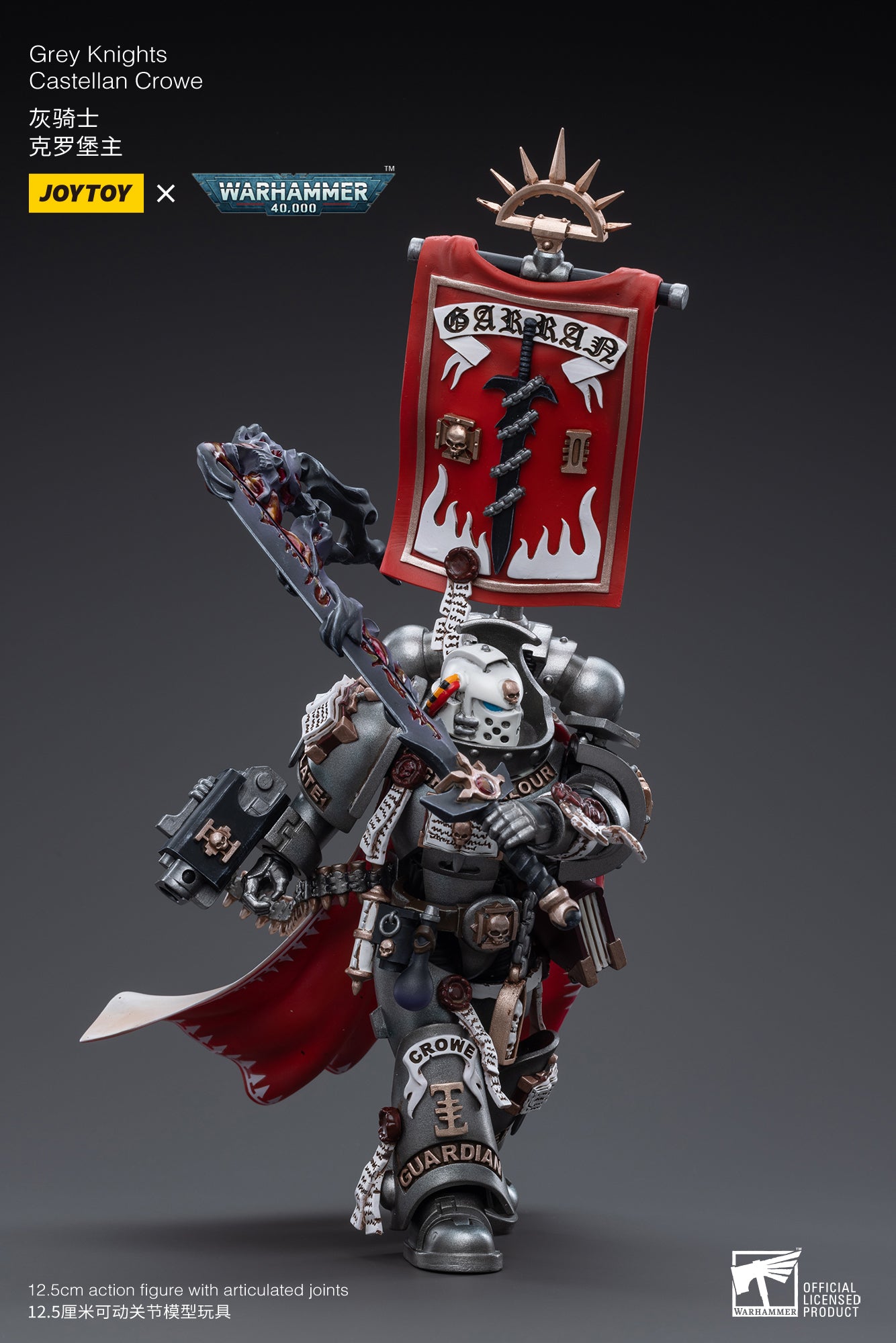 【品切れ】ジョイトイ JoyToy Source 暗源 1/18 ウォーハンマー40K Warhammer40K グレイナイト カステランクロウ 塗装済み可動フィギュア