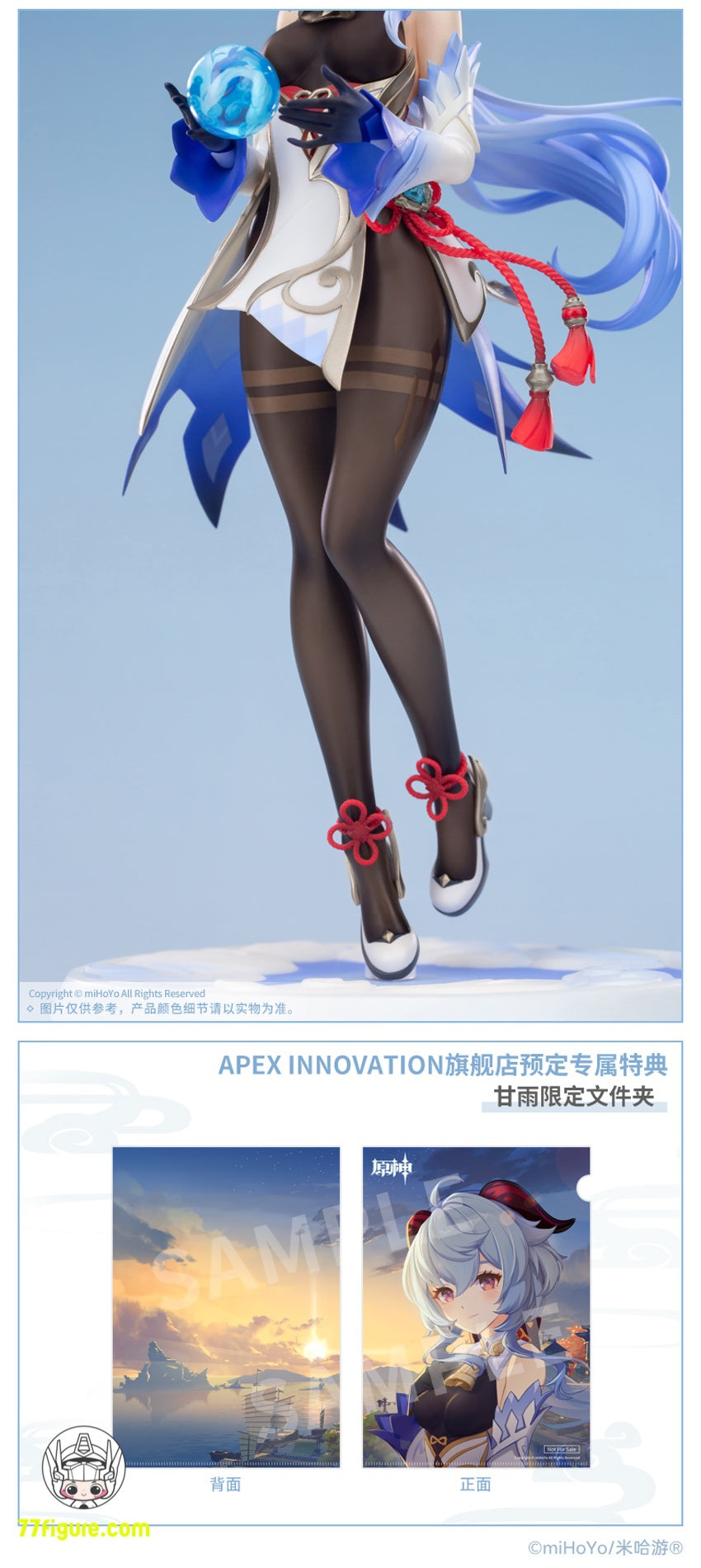 【品切れ】Apex Toys 1/7 原神インパクト 循々守月Ver. 甘雨 塗装済みフィギュア